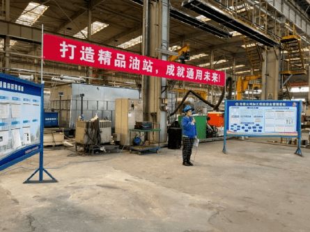 沈鼓通用設(shè)備分公司召開質(zhì)量工作會(huì)議，聚焦通用設(shè)備修理質(zhì)量提升